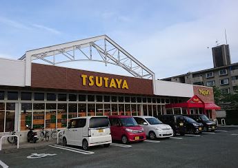 レンタルビデオ　TSUTAYA田崎店（レンタルビデオ）まで419m