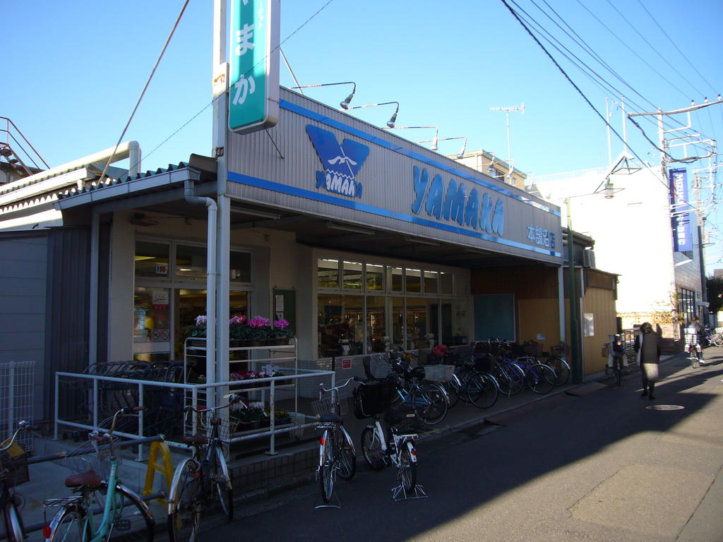 スーパー　やまか本鵠沼店（スーパー）まで212m
