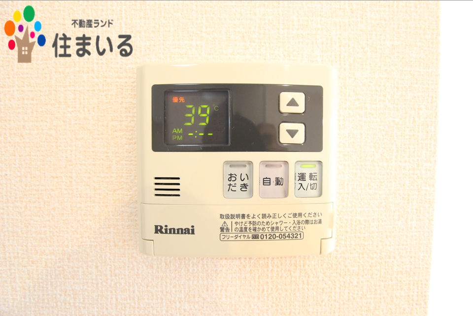 その他　※写真は同型タイプになります