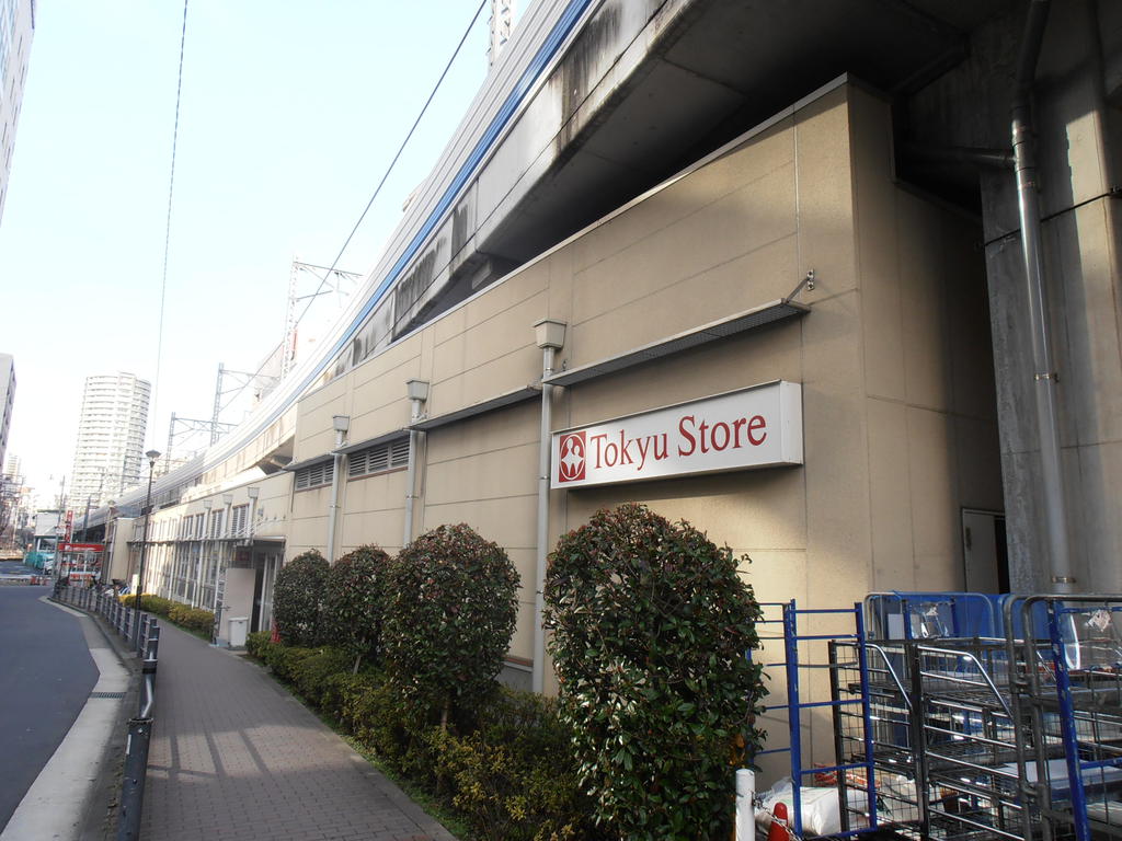 スーパー　不動前東急ストア（スーパー）まで296m