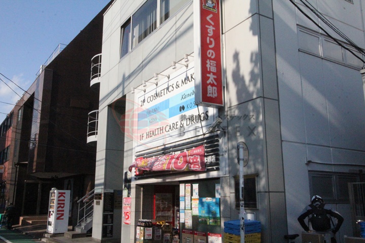 ドラックストア　くすりの福太郎本郷店（ドラッグストア）まで573m