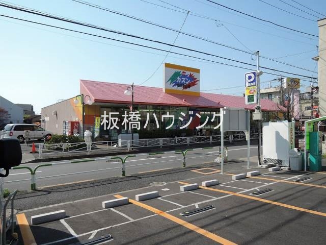 スーパー　旬鮮食品館カズン浮間店（スーパー）まで449m