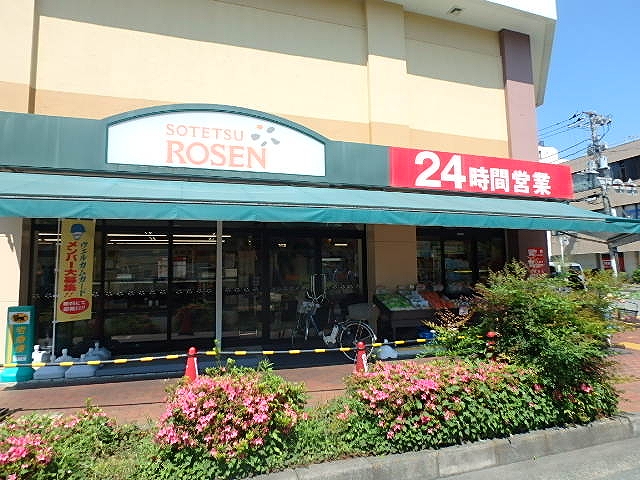 スーパー　そうてつローゼン善行店（スーパー）まで1408m