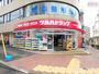 ドラックストア　ツルハドラッグ善行駅前店（ドラッグストア）まで1366m