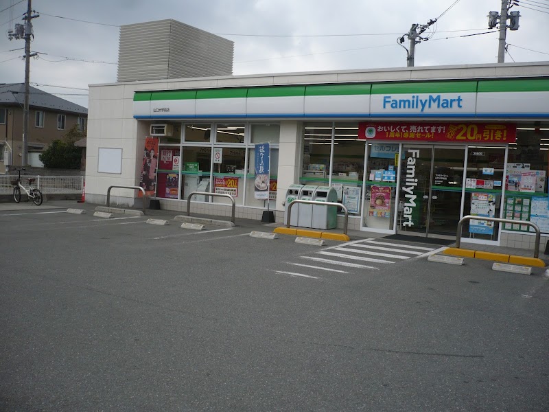 コンビニ　ファミリーマート山口大学前店（コンビニ）まで764m
