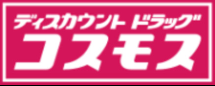 【ビレッジハウス甘木一木三号棟のドラックストア】