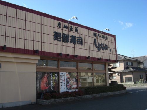 【福山市曙町のアパートの飲食店】