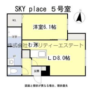 Sky placeの間取り