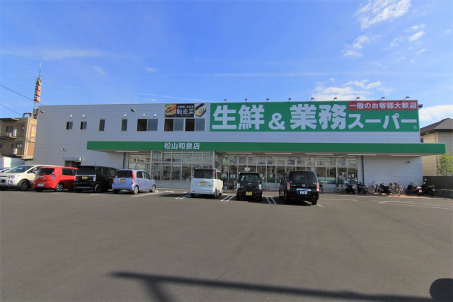 【松山市土居田町のマンションのスーパー】