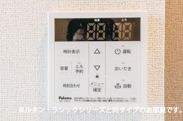 【ラフレシャンタン　さいかのその他設備】