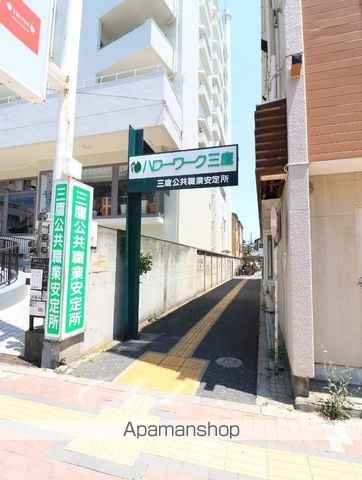 その他　ハローワーク三鷹（その他）まで383m