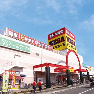 その他　MEGAドン・キホーテ 蓮田店（その他）まで553m