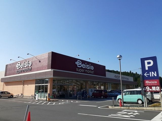 スーパー　ベイシア スーパーマーケット越（スーパー）まで1500m