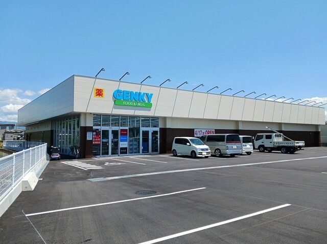 ドラックストア　ゲンキー八日市清水店様（ドラッグストア）まで590m