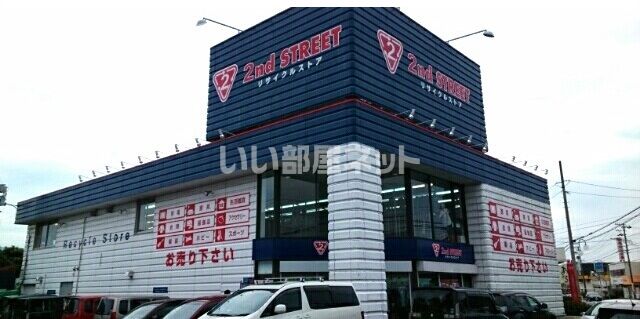 その他　2nd STREET(セカンドストリート) 三河一宮店（その他）まで375m