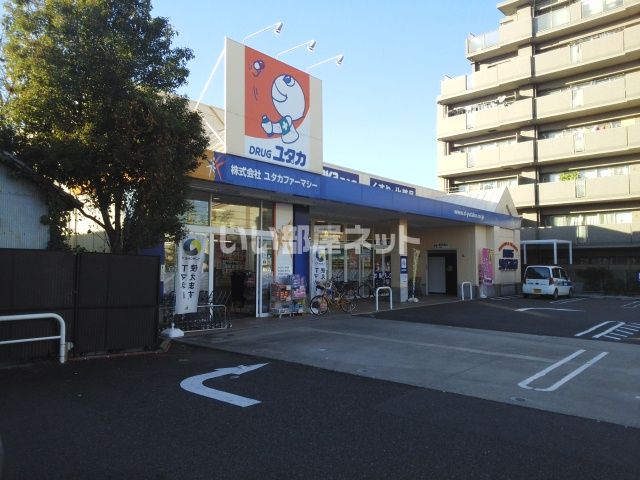 ドラックストア　ドラッグユタカ 浄心店（ドラッグストア）まで1431m