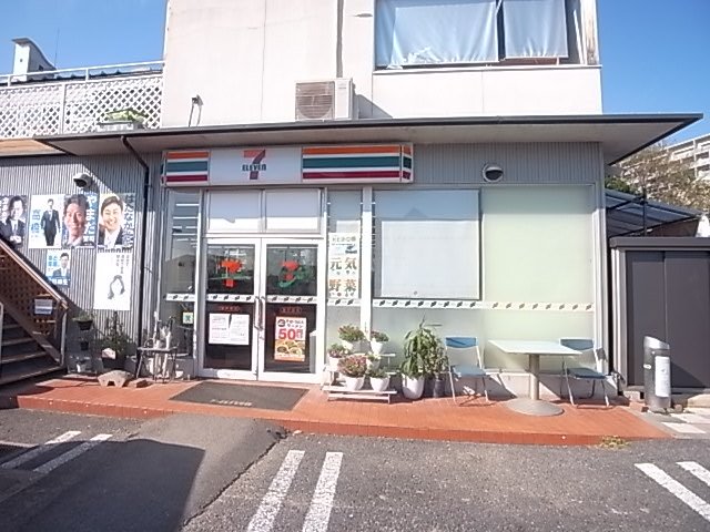 コンビニ　セブン－イレブン　芦屋公光町店（コンビニ）まで284m