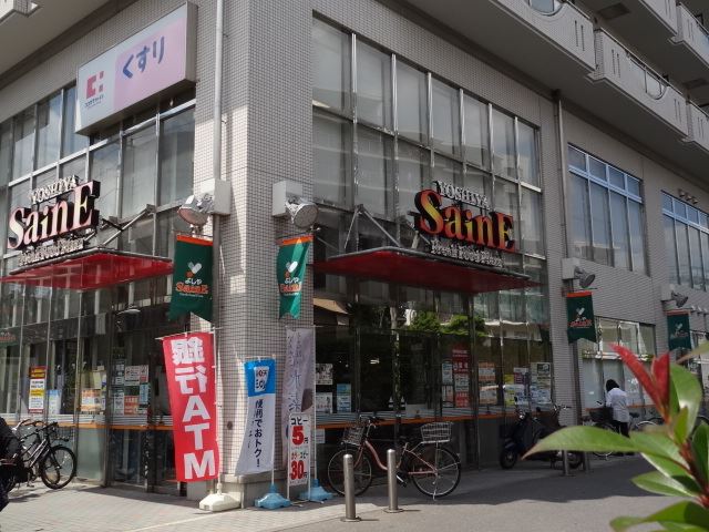 スーパー　よしや（スーパー）まで350m