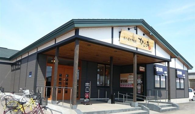 その他　湯元岩見沢温泉なごみ（その他）まで670m