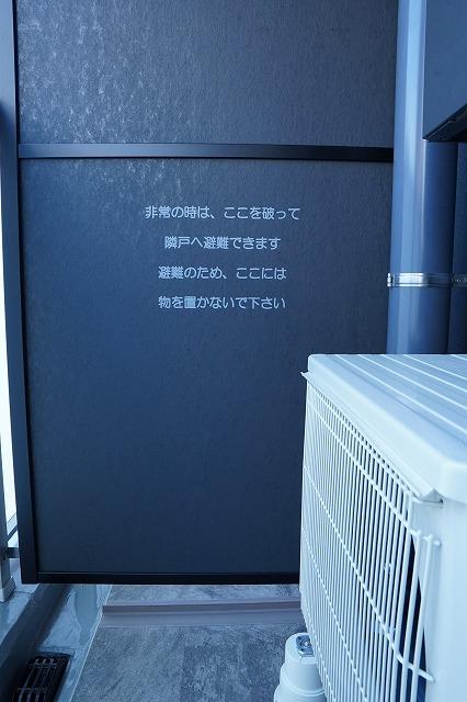 バルコニー　バルコニー※別部屋参考写真