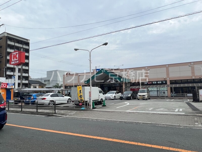 スーパー　関西スーパー内代店（スーパー）まで524m