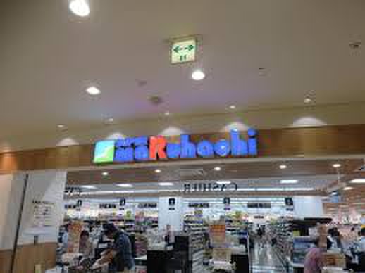 スーパー　マルハチ（スーパー）まで400m