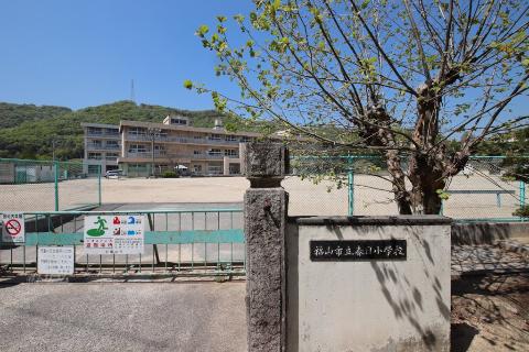 その他　福山市立春日小学校（その他）まで625m