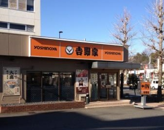 飲食店　吉野家宿河原店（飲食店）まで116m
