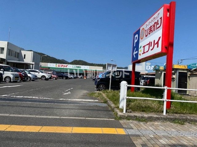 スーパー　生鮮壱番館 エブリイ可部店（スーパー）まで628m