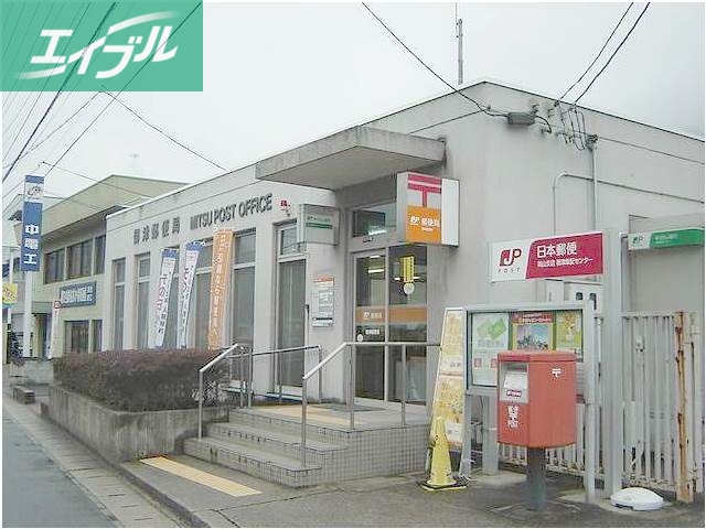 郵便局　岡山南方郵便局（郵便局）まで702m