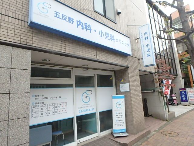 病院　五反野クリニック（病院）まで160m