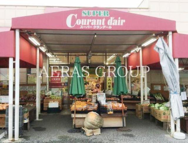 スーパー　スーパークランデール（スーパー）まで581m