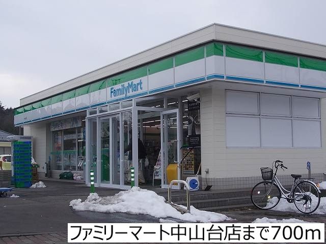 コンビニ　ファミリーマート中山台店（コンビニ）まで700m