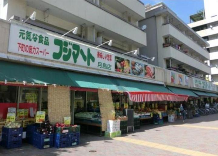 スーパー　フジマート 月島店（スーパー）まで196m