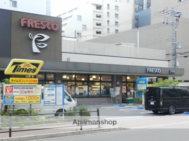 スーパー　フレスコ（スーパー）まで36m