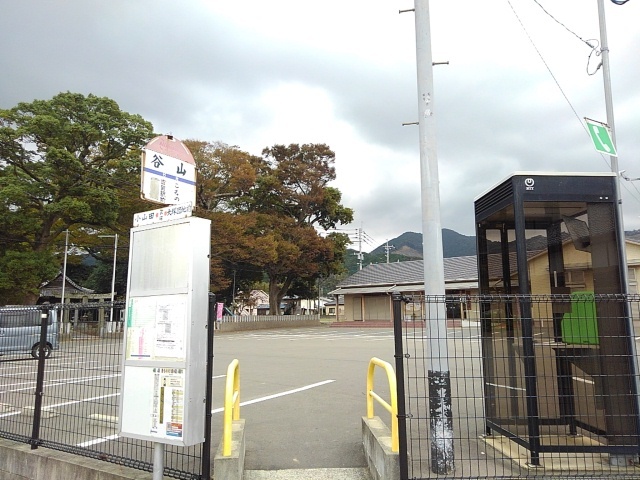 その他　谷山バス停（その他）まで92m