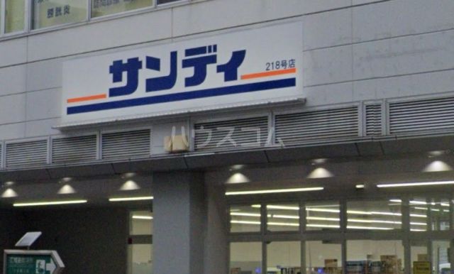 スーパー　サンディ 今里店（スーパー）まで576m