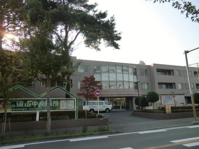 病院　流山中央病院（病院）まで780m