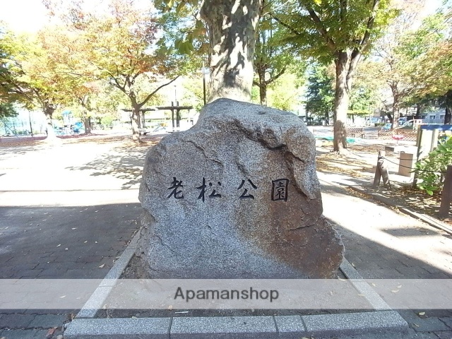 公園　老松公園（公園）まで588m