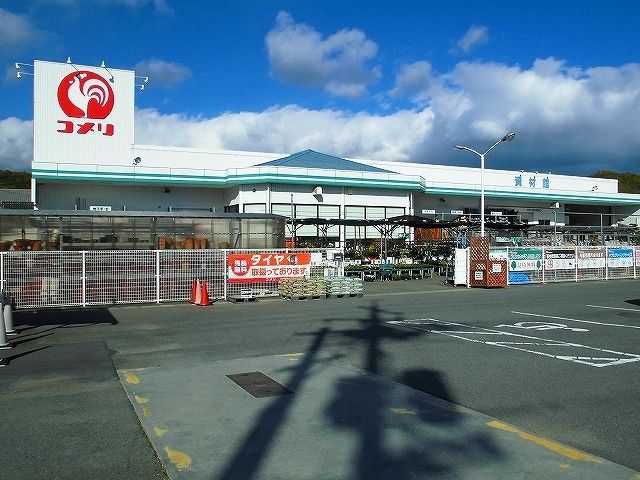 ホームセンター　コメリ井原店（ホームセンター）まで1000m