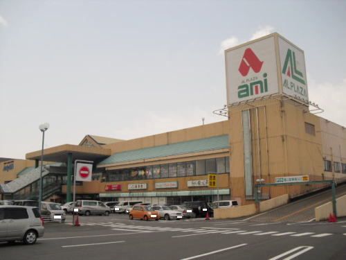 ショッピングセンター　アル・プラザ・アミ（ショッピングセンター）まで900m