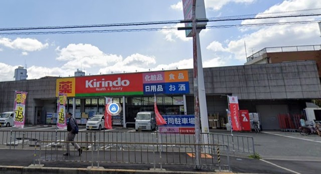 その他　キリン堂　摂津千里丘店（その他）まで733m