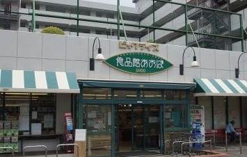 スーパー　食品館あおば関内駅前店（スーパー）まで403m