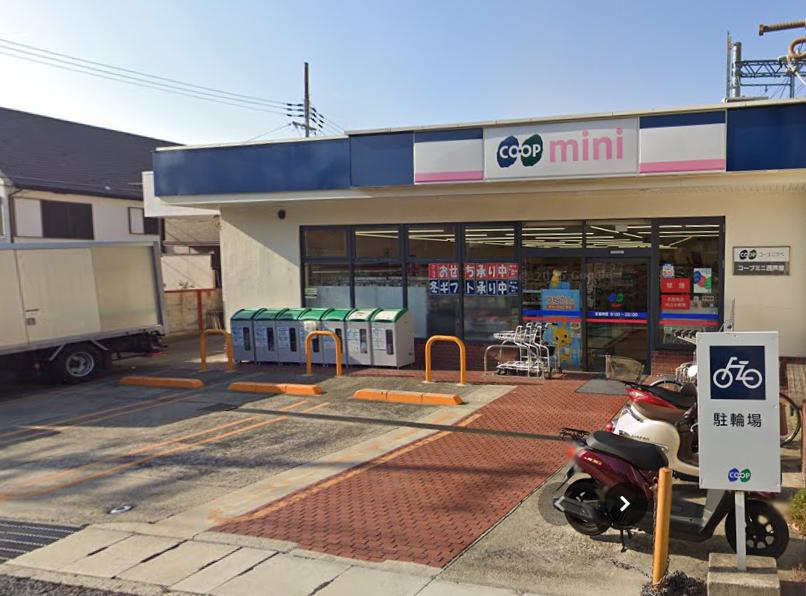 スーパー　コープミニ西芦屋（スーパー）まで1415m