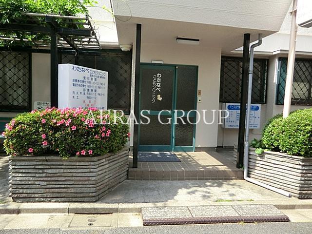 病院　わたなべこどもクリニック（病院）まで150m