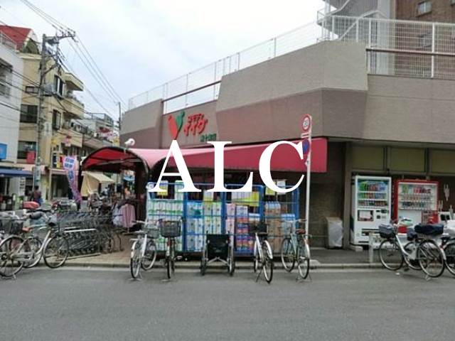 スーパー　コモディイイダ東十条店（スーパー）まで998m