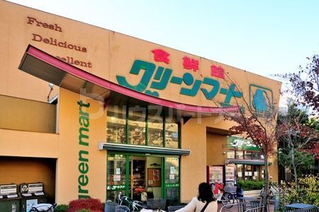 スーパー　グリーンマート東四ッ木店（スーパー）まで230m