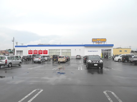 ドラックストア　サツドラ江別一番町店（ドラッグストア）まで464m