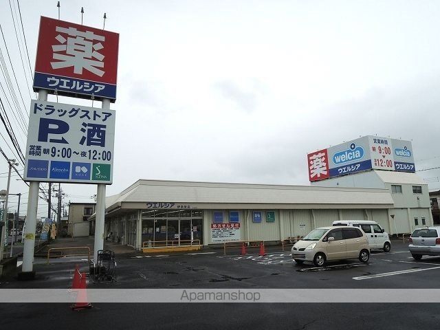 ドラックストア　ウエルシア伊奈栄店（ドラッグストア）まで400m