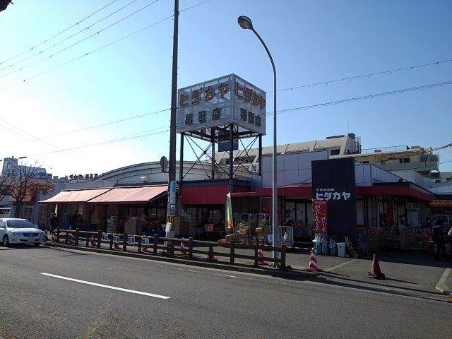 スーパー　ヒダカヤ黒田店様（スーパー）まで1100m
